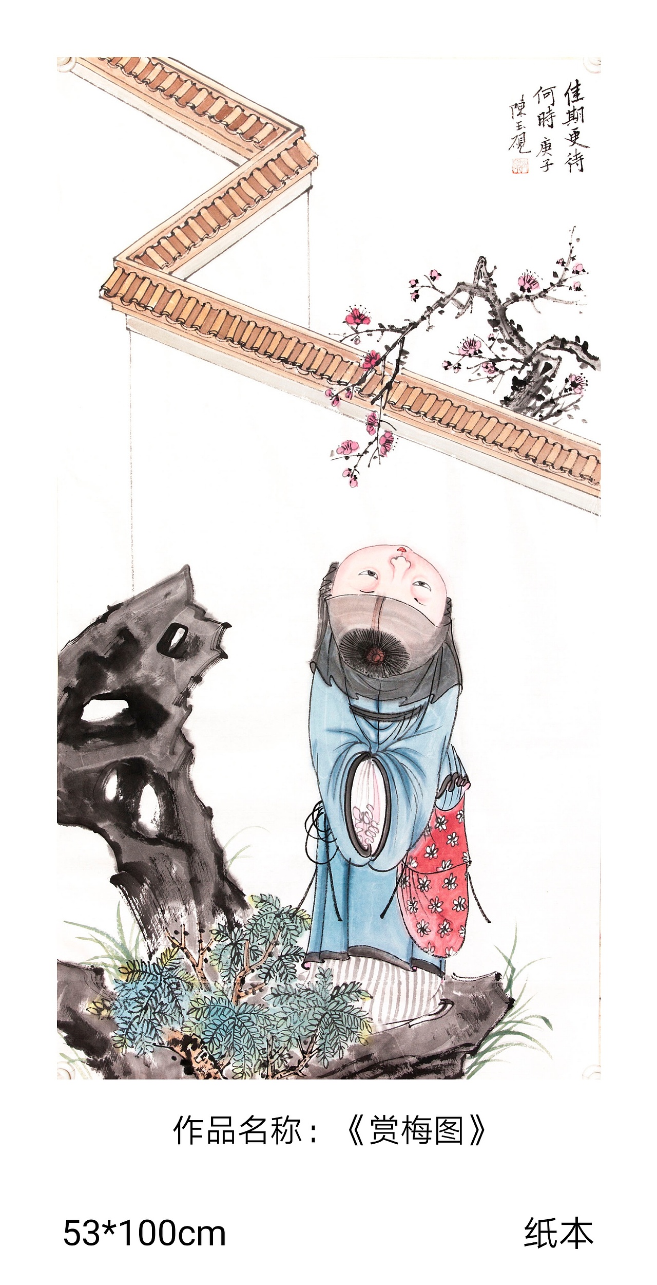 【雅藏意趣 人在画中游】陈玉砚作品（图ZMjAyMjI2ODUy） - 绘画 - 站酷设计师艺术鉴赏生原创素材 - 站酷ZCOOL