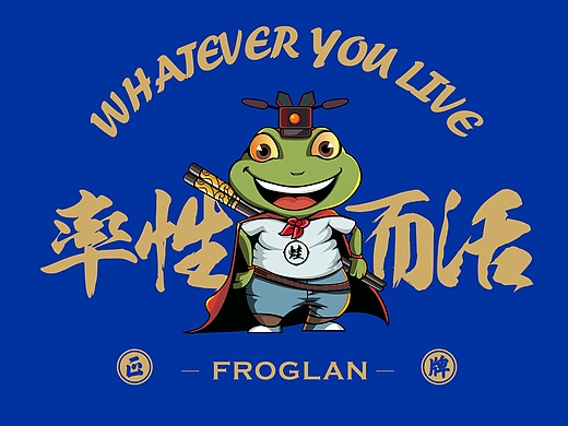 【蛙太郎】餐饮品牌vi设计