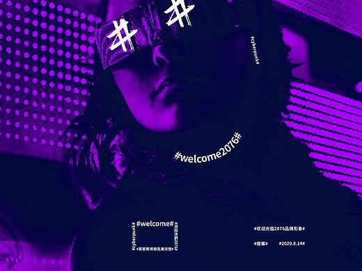 WELCOME2076 | 洪崖洞赛博朋克潮流馆
