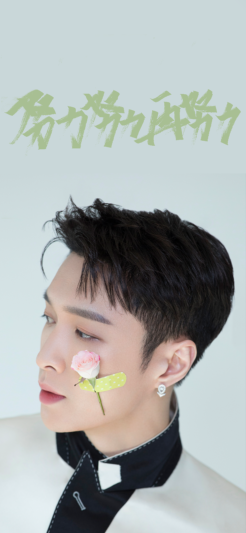 为爱发电-张艺兴手写手机壁纸