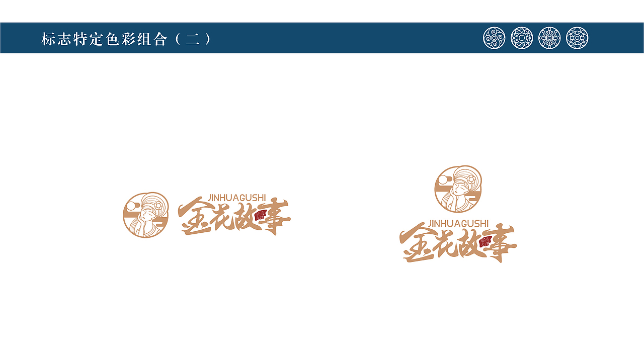 金花故事品牌VIS丨风花雪月，自在大理（图ZMjU5MzI5NDYw） - 品牌 - 站酷设计师曹免丨初一原创素材 - 站酷ZCOOL