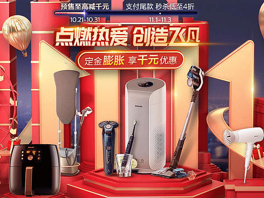 双十一大促