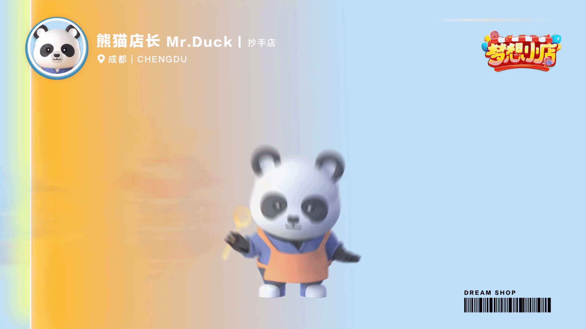 梦想小店/【滴滴】小店2.5D建筑IP形象设计