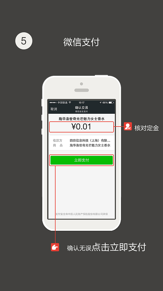 耍大牌 购物提货流程图