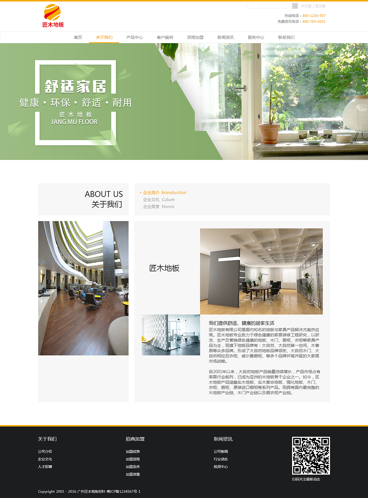 匠木地板（图ZNjUyNjY2NDA=） - 企业官网 - 站酷设计师三的人原创素材 - 站酷ZCOOL