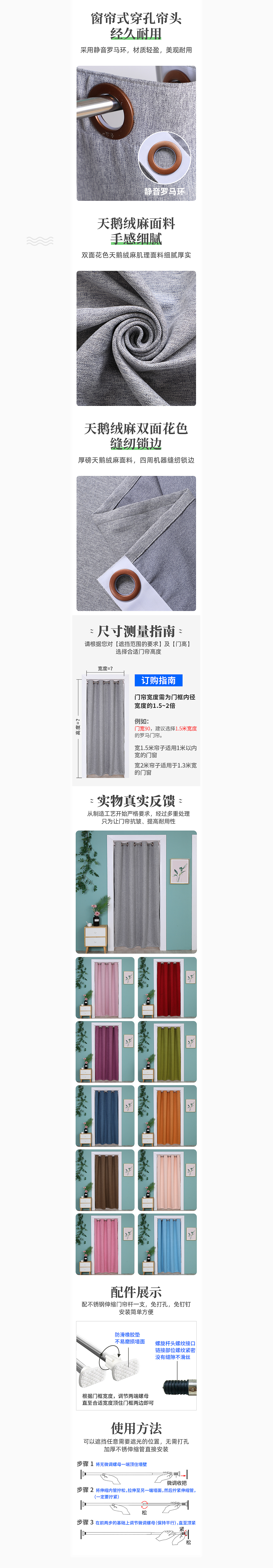 试衣间门帘（图ZMTU4ODI2NzEy） - 电商 - 站酷设计师dalenpa_DP原创素材 - 站酷ZCOOL