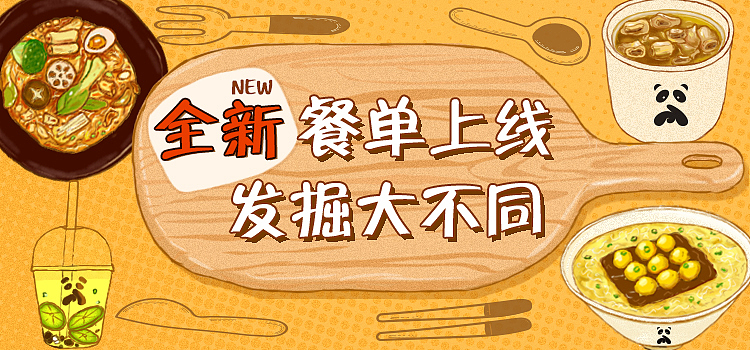 真功夫-功夫订餐banner
