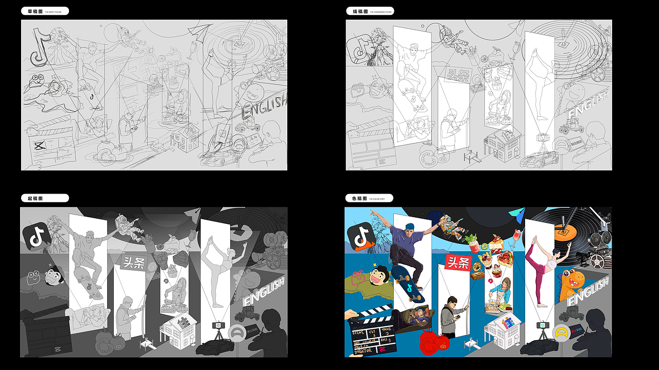 字节跳动 — / 源 / 始 / 融 / 终 / · 于生活