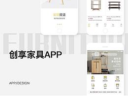 家具APP