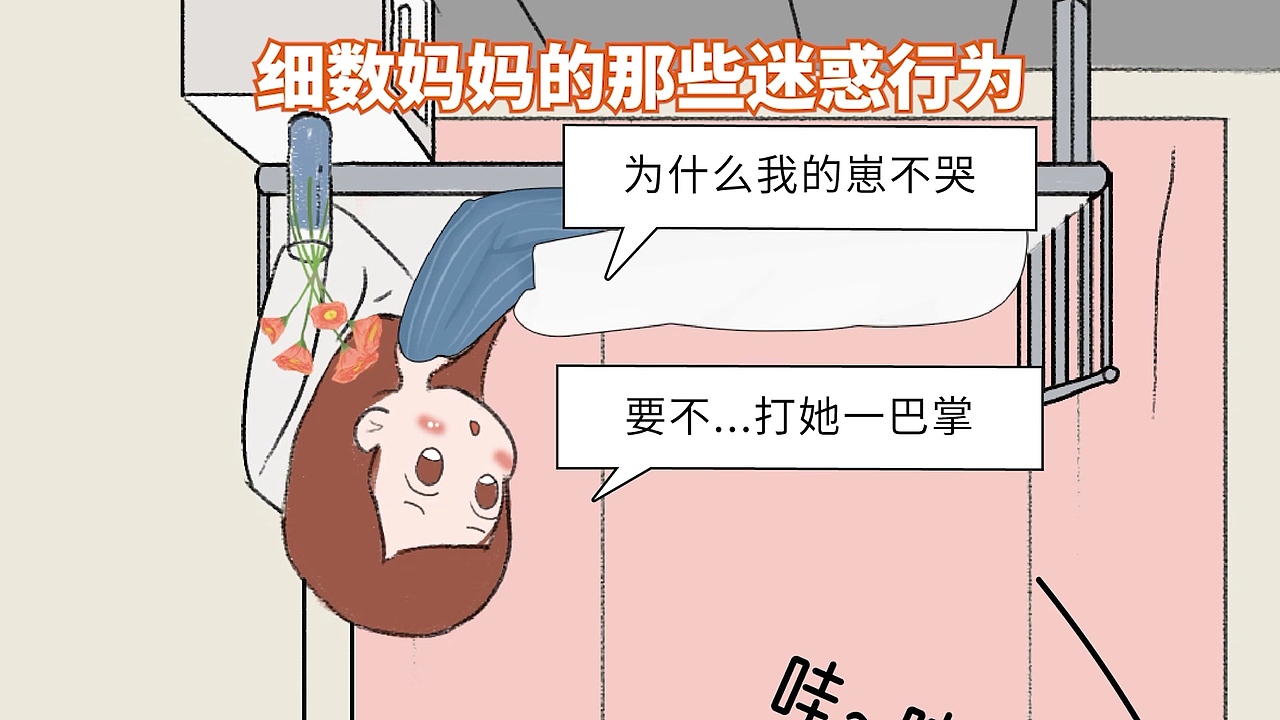 母亲节条漫视频（图ZMjgwMjc2NTI0） - 影视后期 - 站酷设计师Blackman很纠杰原创素材 - 站酷ZCOOL