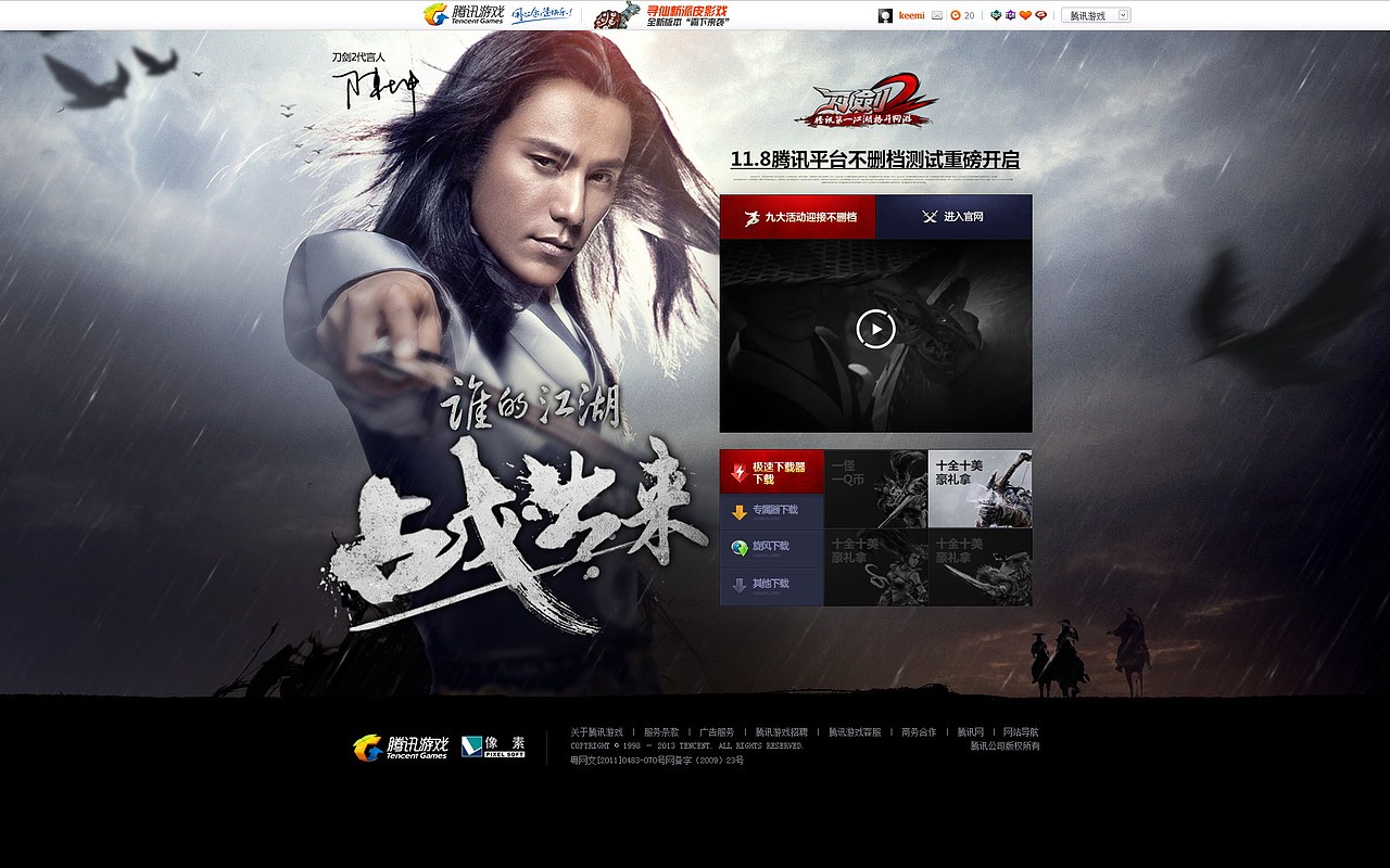 中国风刀剑页面总汇（图ZMTIzOTYzNTI=） - 游戏/娱乐 - 站酷设计师kkkkkmm原创素材 - 站酷ZCOOL