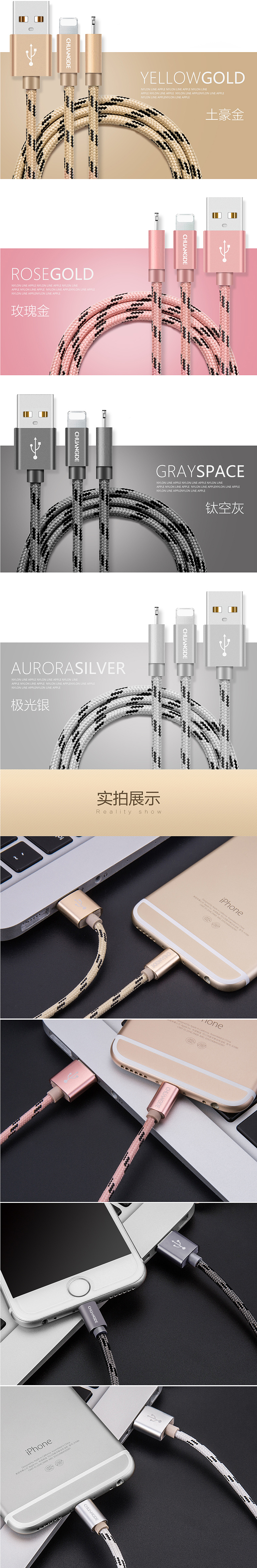 创得苹果数据线苹果6s 苹果7 尼龙数据线 苹果认证充电线宝贝产品描述