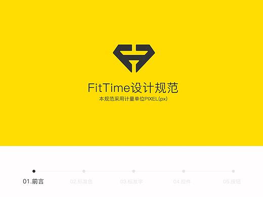 健身APP