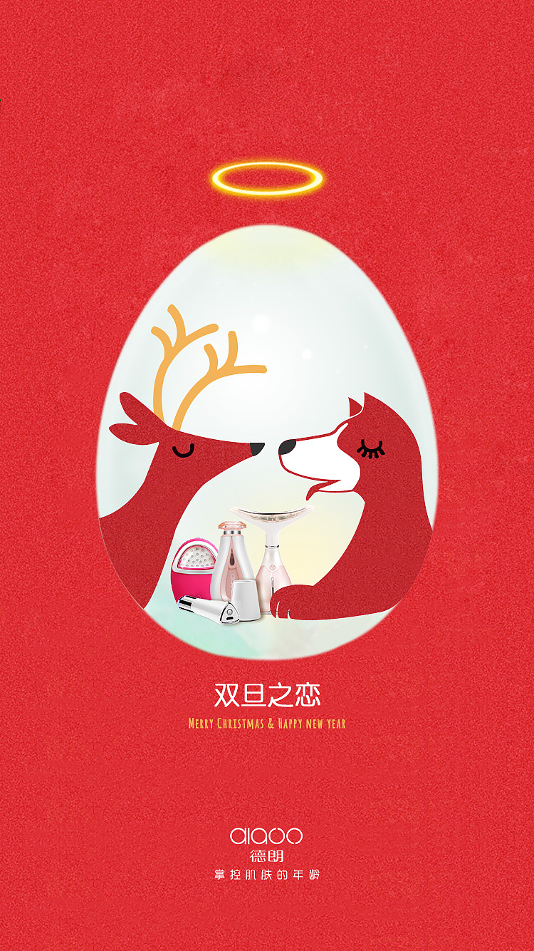 双旦之恋（图ZMTAwNzQwOTMy） - 海报 - 站酷设计师柠檬猫小姐原创素材 - 站酷ZCOOL