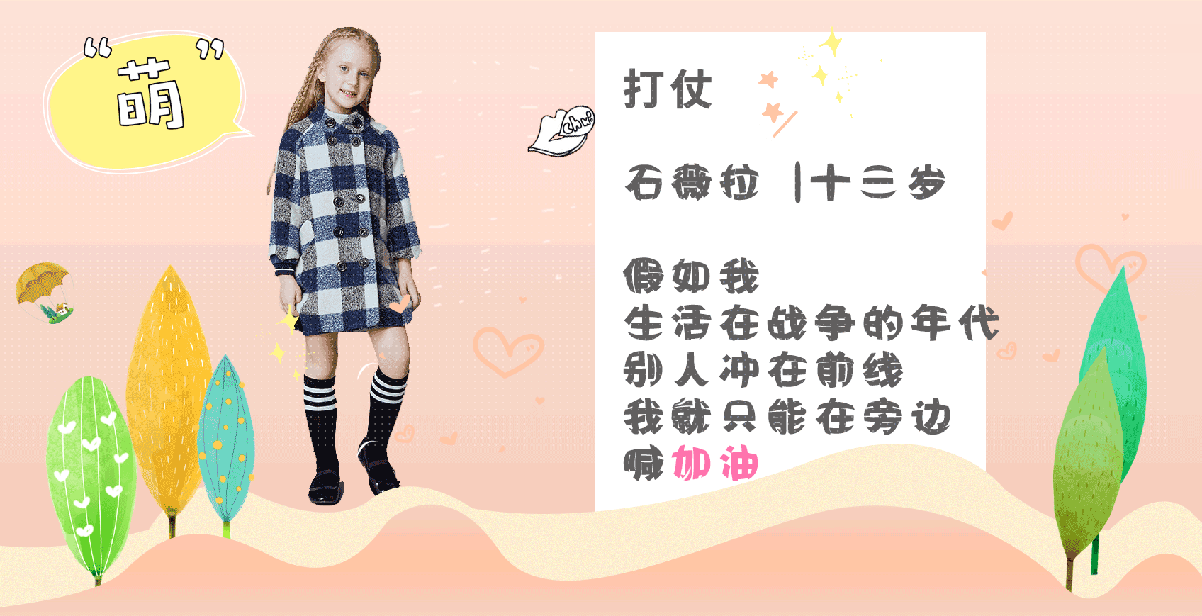 尚帝 | 六一儿童节快乐!都市丽人童装拍摄哦