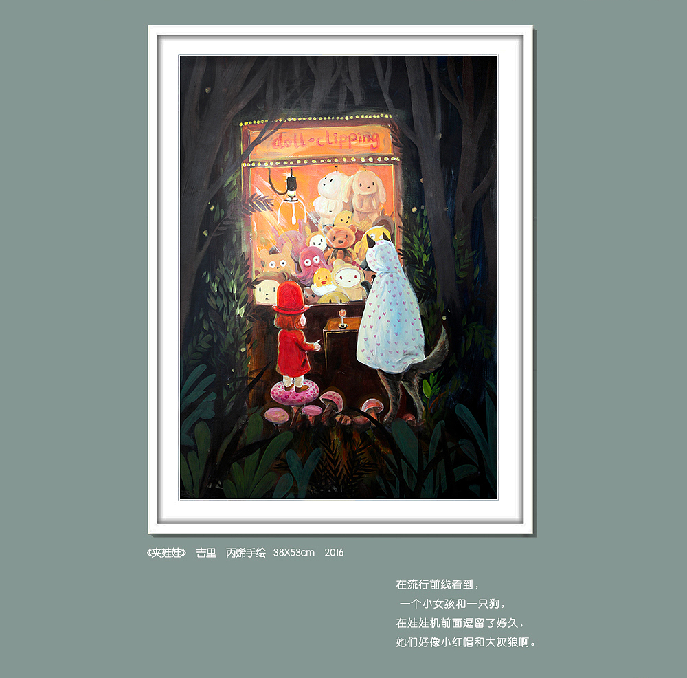 星巴克“WE LOVE GZ”吉里插画展