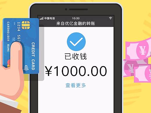 金融APP流程图