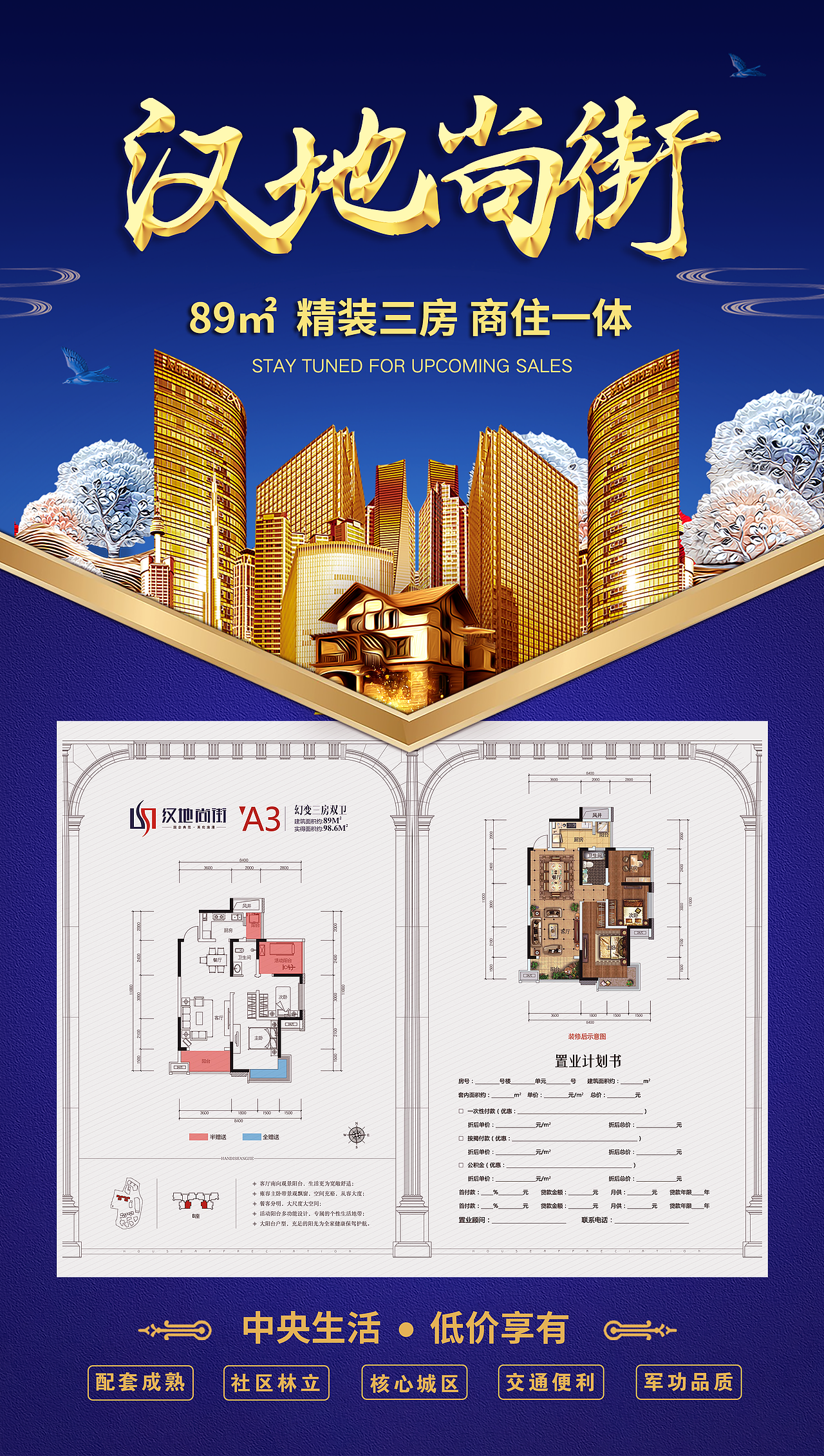 地产海报（图ZMTc0MTcwODcy） - 海报 - 站酷设计师HarBourbon原创素材 - 站酷ZCOOL