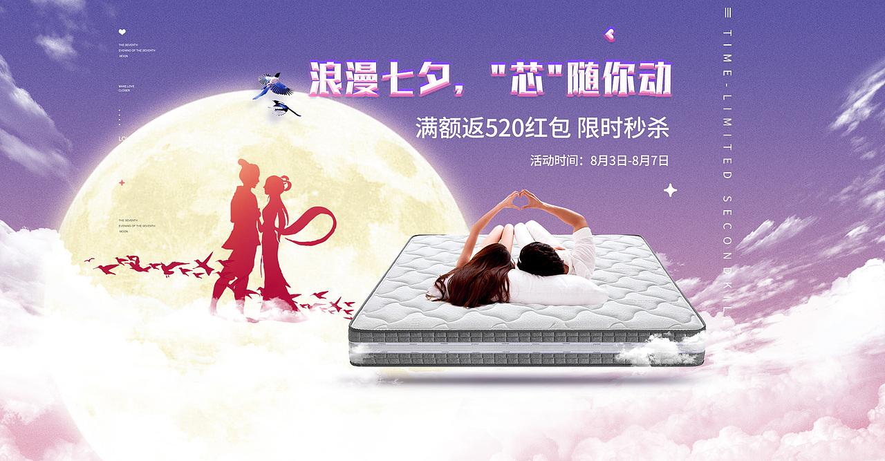 2019京东官旗海报合集二