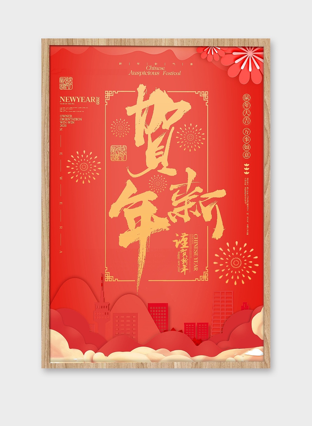 新年快乐海报（图ZMTkyNzk0Njky） - 家装设计 - 站酷设计师J自在原创素材 - 站酷ZCOOL