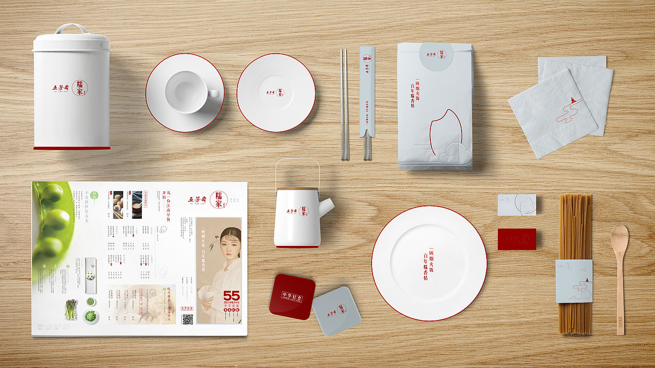 五芳斋连锁餐饮糯家餐厅品牌视觉方案（图ZMTk0MjMyMDAw） - 品牌 - 站酷设计师暴走设计家族原创素材 - 站酷ZCOOL