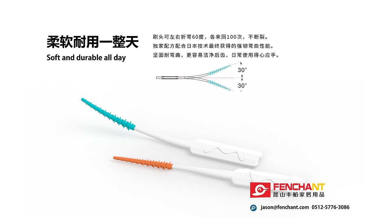 硅胶牙间刷 软胶牙间刷 软式牙间刷 softpicks（图ZMjM5NjY3ODE2） - 其他 - 站酷设计师昆山丰船家居用品原创素材 - 站酷ZCOOL