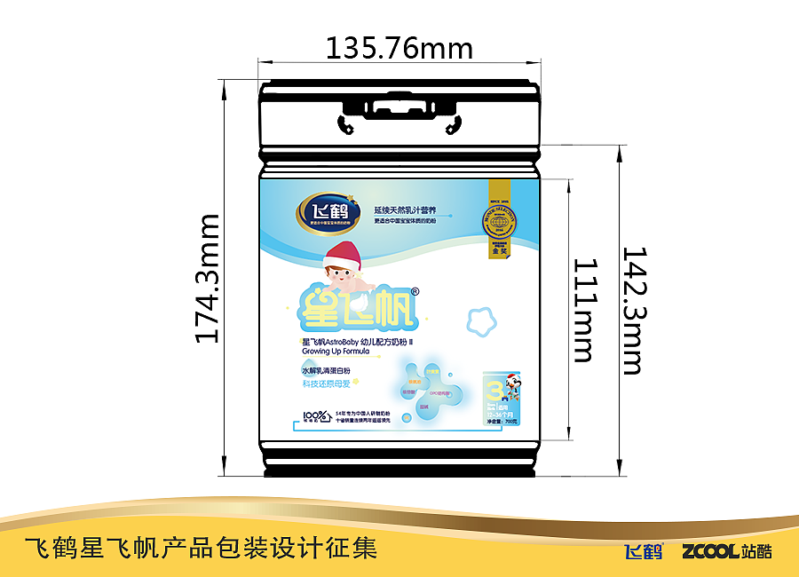 飞鹤星飞帆-包装设计