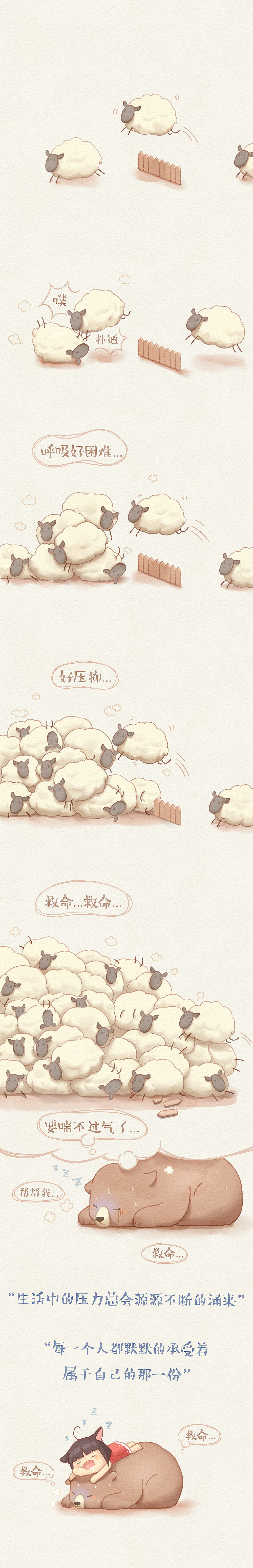 治愈系小漫画《熊の喵》part1（图ZNzQwNTY1OTY=） - 短篇/格漫 - 站酷设计师马格手作原创素材 - 站酷ZCOOL