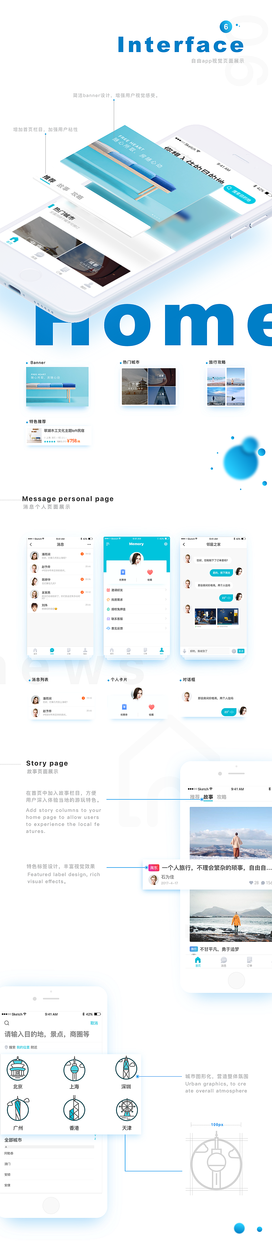 自由短租APP —— 享受生活 乐享自由(图ZODQyNzg0MjQ=) - APP界面 - 站酷设计师懂董董世原创素材 - 站酷ZCOOL