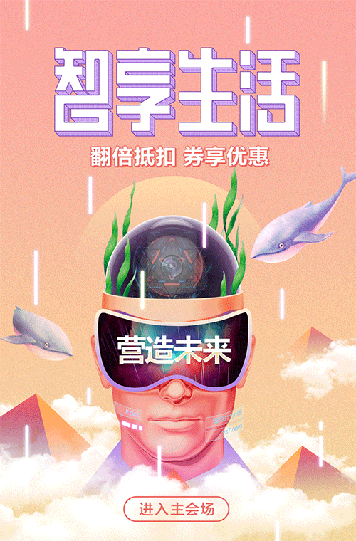 2017萤石商城作品整理03（图ZODk3MzQyMDA=） - 电商 - 站酷设计师七叔Uncle原创素材 - 站酷ZCOOL