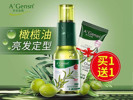 美妝化妝品直通車（個人主頁-ZMjcwNDA2NjA=） - 運營設(shè)計 - 站酷設(shè)計師愛魔獸的小吳原創(chuàng)素材 - 站酷ZCOOL