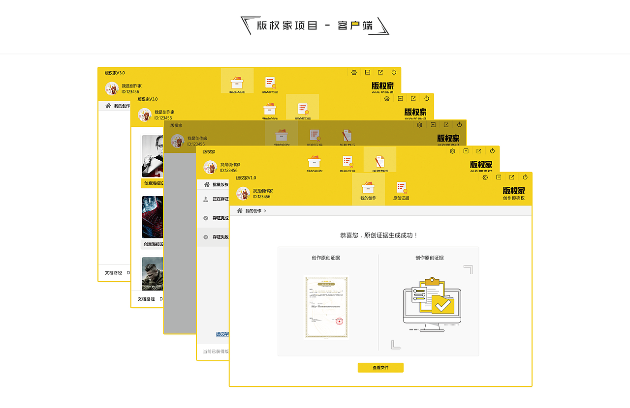 版權(quán)家項(xiàng)目（圖ZMTI4MzM5MDQw） - 企業(yè)官網(wǎng) - 站酷設(shè)計(jì)師Tuchenglige原創(chuàng)素材 - 站酷ZCOOL