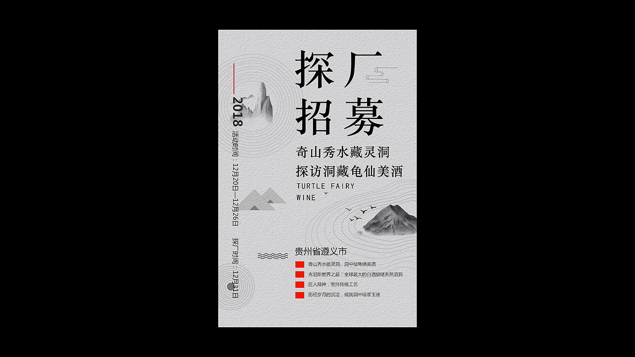 京东众筹社区“探厂招募”封面图