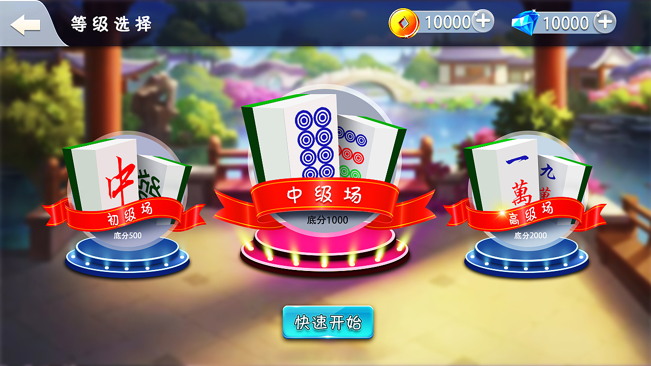 关卡选择界面