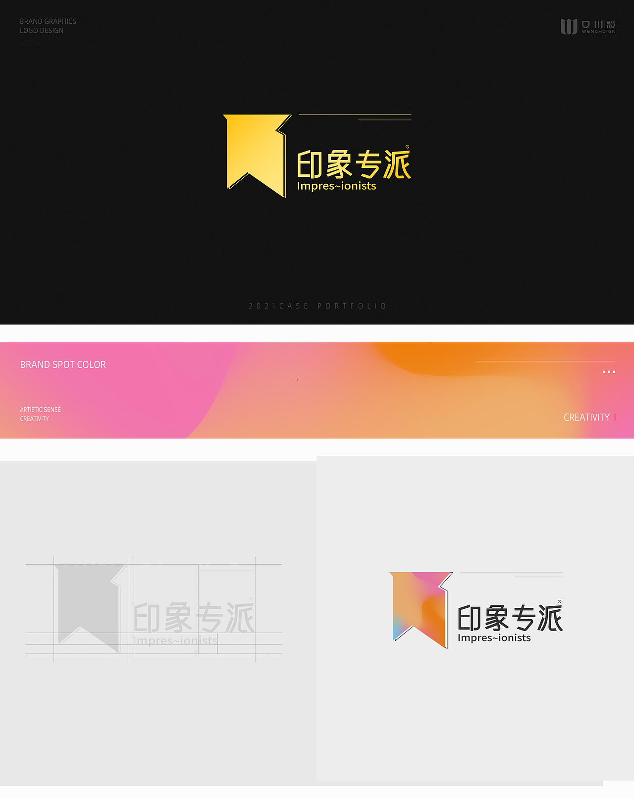 原创品牌LOGO / 图形设计（图ZMjU0MzAzMjAw） - Logo - 站酷设计师文川设原创素材 - 站酷ZCOOL