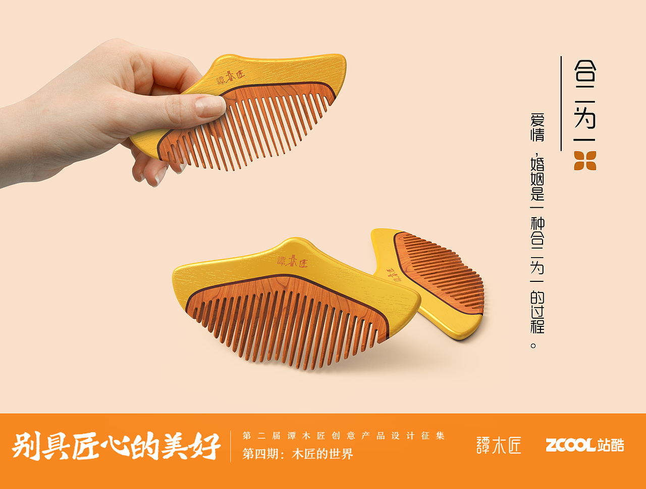 合二为一（图ZNzc5MTA3NjQ=） - 生活用品 - 站酷设计师SUNZHFENG原创素材 - 站酷ZCOOL