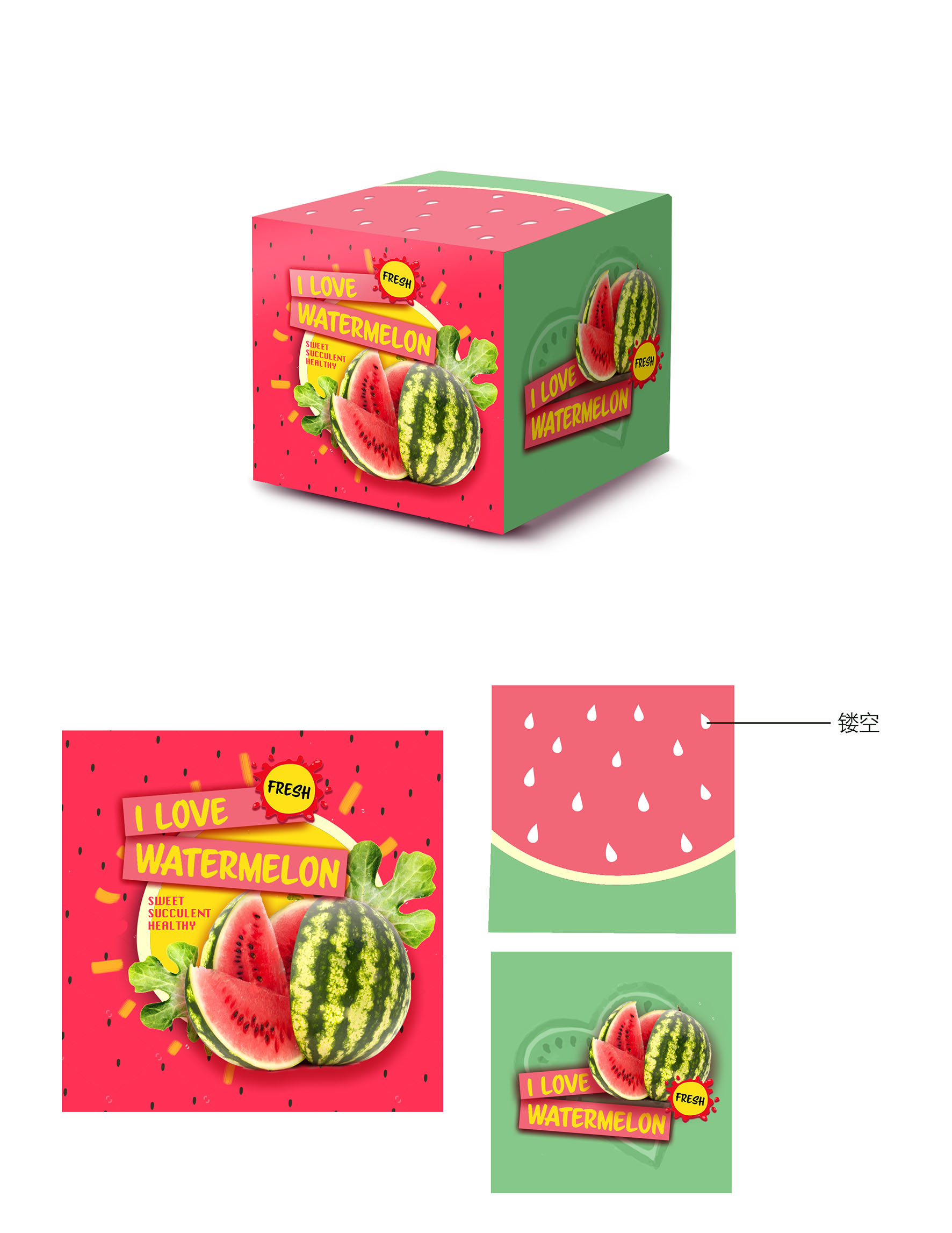 西瓜包装盒展开图图片