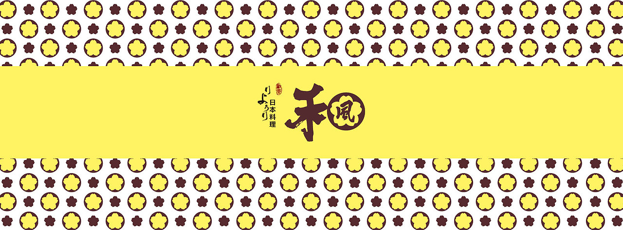 餐饮行业 | 和风日本料理logo&vi品牌设计