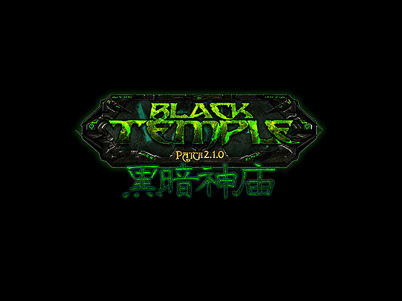 魔兽世界字体设计