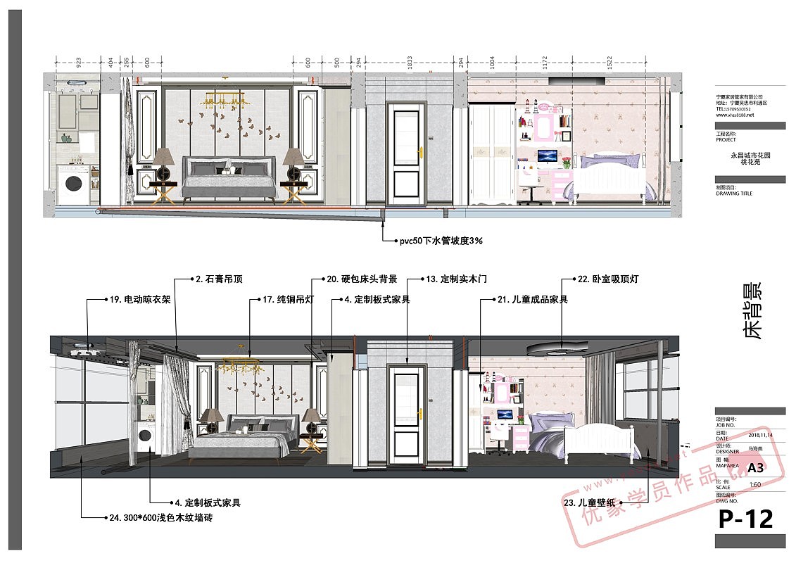 LayOut学员作品——城市公园施工图纸