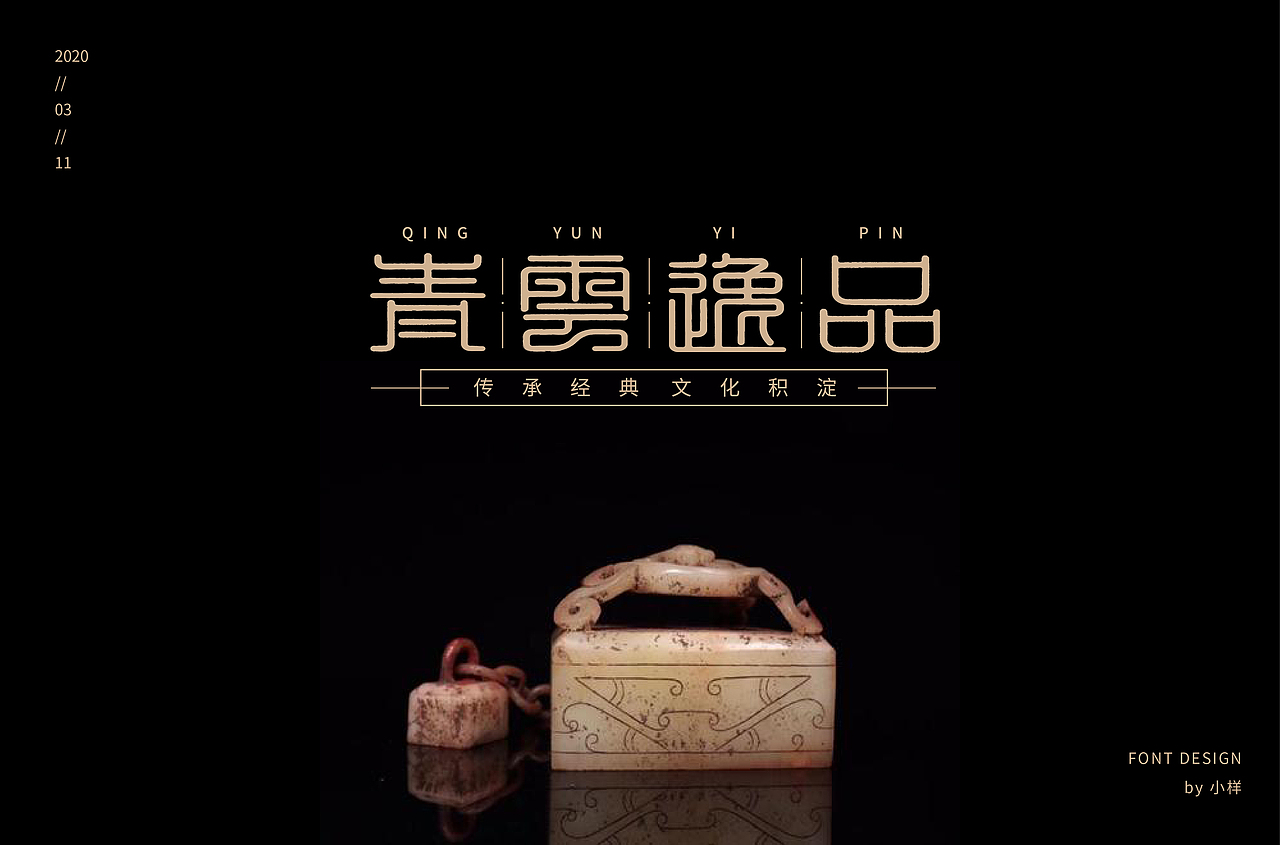 字体帮第1478篇（图ZMTk5NzU4NDI0） - 字体/字形 - 站酷设计师字体帮原创素材 - 站酷ZCOOL