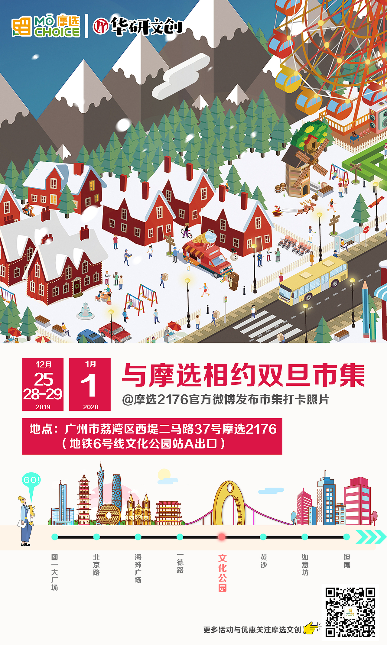 圣诞主视觉（图ZMjA2NjE0NjQ4） - 宣传物料 - 站酷设计师珍珠奶茶小丸子原创素材 - 站酷ZCOOL