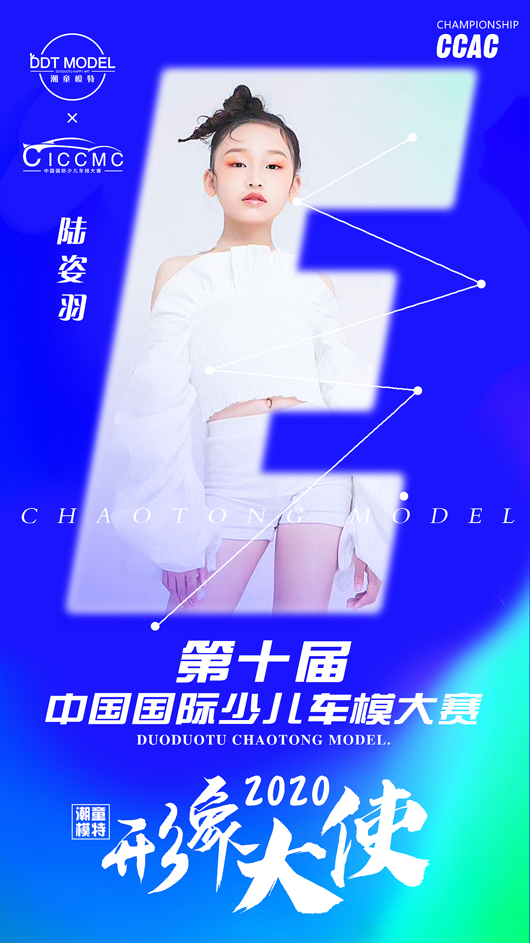 模特大赛形象大使个人形象海报（图ZMjkxMTMzNjA0） - 海报 - 站酷设计师YOE_so强大原创素材 - 站酷ZCOOL