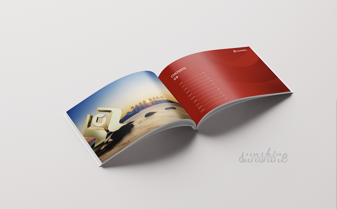 金融行业画册设计案例
