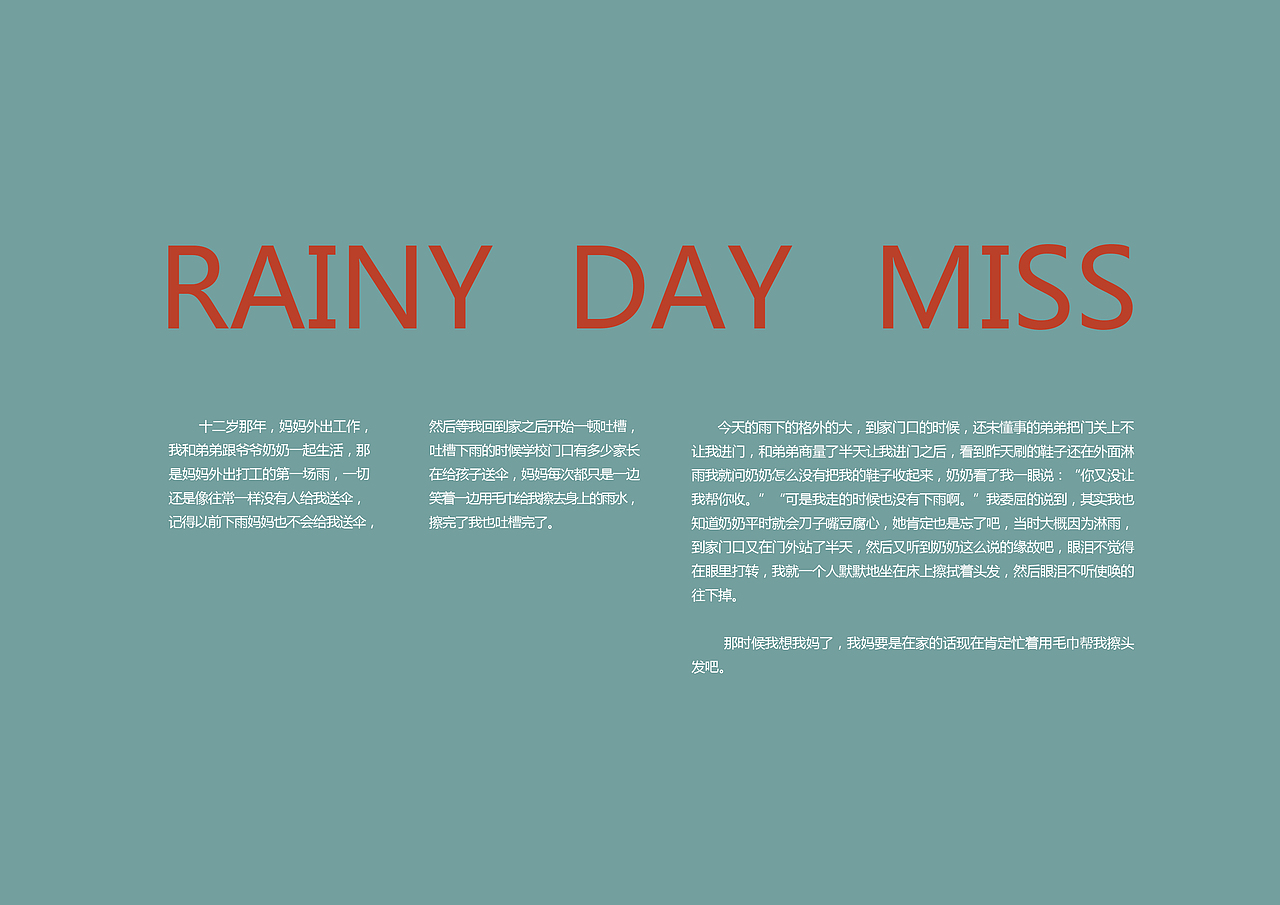 插画设计—我的妈妈 #青春答卷2017#（图ZODI5MDAyNDQ=） - 商业插画 - 站酷设计师偏执的石头原创素材 - 站酷ZCOOL