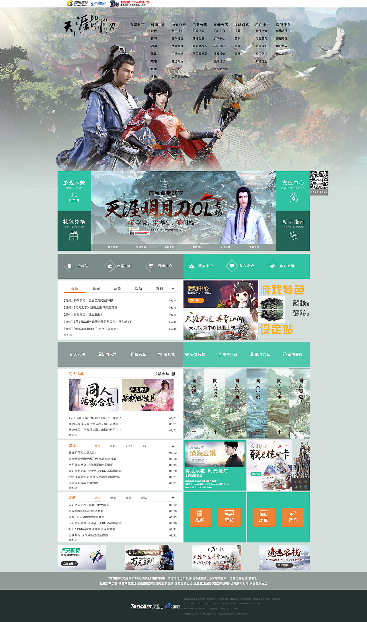 游戏网页（图ZMTE5NjAxMDA0） - 游戏UI - 站酷设计师我的名字叫张力原创素材 - 站酷ZCOOL