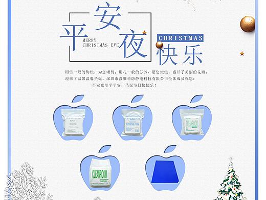 平安夜海报（个人主页-ZMzIzNjc2MTY=） - 海报 - 站酷设计师再见天真原创素材 - 站酷ZCOOL