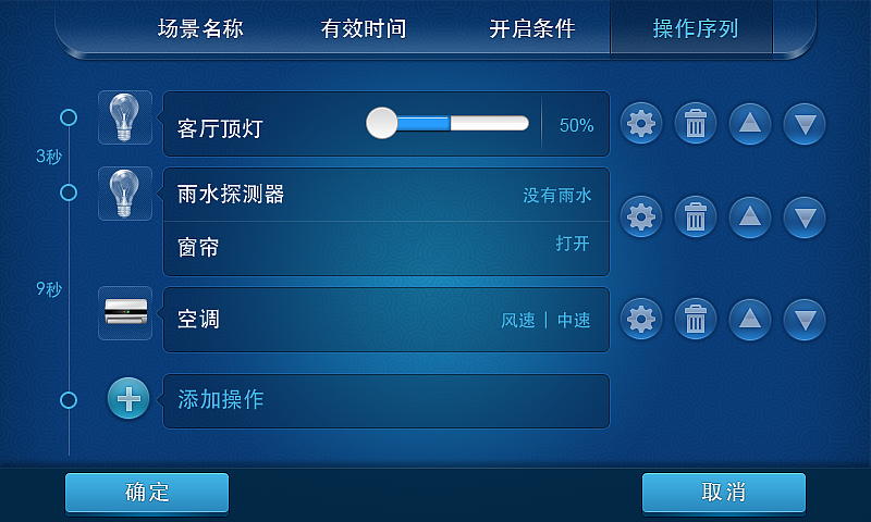 智能家居2012（图ZMjA0ODQ3NjA=） - APP界面 - 站酷设计师kenui原创素材 - 站酷ZCOOL