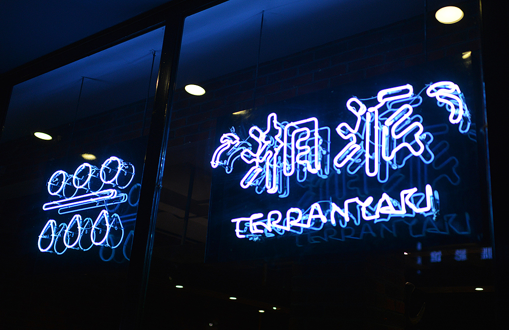湘派铁板烧餐厅整体设计 餐厅LOGO（图ZMzA4NjM2NDA=） - 品牌 - 站酷设计师金缚原创素材 - 站酷ZCOOL