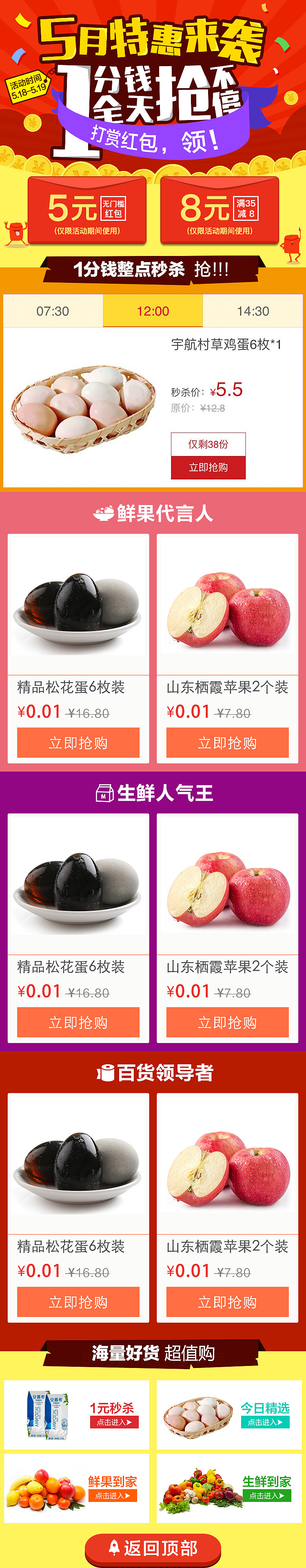 4月/5月－营销H5合集（图ZNjA1ODIwMzY=） - APP界面 - 站酷设计师Sabrina的作品集原创素材 - 站酷ZCOOL